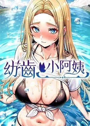 汗汗漫画在线韩漫精选